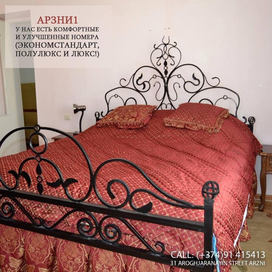 Санаторий Арзни 1 Экстерьер фото